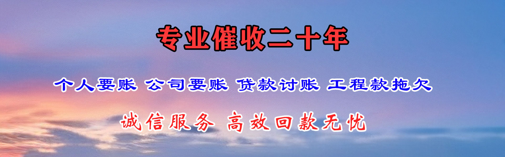 天桥追账公司