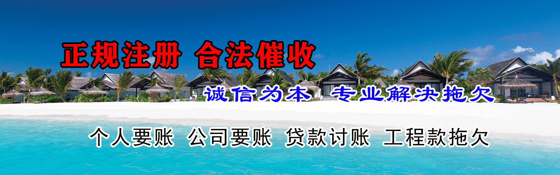 天桥要账公司